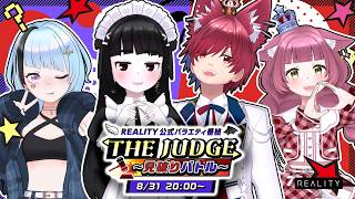 REALITY公式バラエティ番組「THE JUDGE〜見破りバトル〜」 出演者：黒糖、紅狼あむ、桜そら、弥生もも # THEJUDGE〜見破