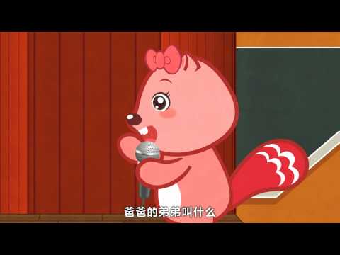 家庭禮貌稱呼歌|好寶寶|卡通動畫|貝瓦兒歌|BEVA - YouTube