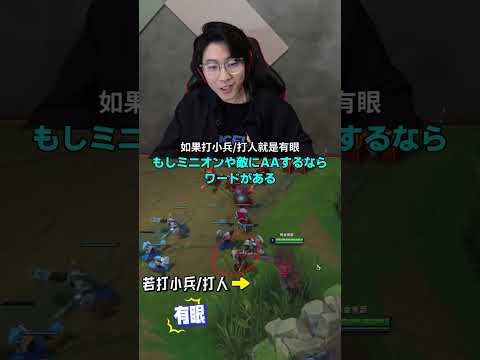 Zhuoが教える視界裏テク、これがプロの世界【LOL】 #マルチャレ #leagueoflegends #切り抜き　#サポート