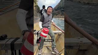 「保津川遊船」