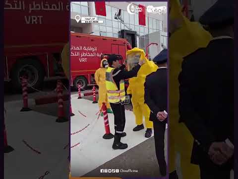 كازا ... في يومهم العالمي معدات الوقاية المدنية بخصوص الأماكن الخطيرة جدا