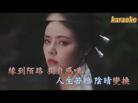 菊 (Karaoke) 李林爍KaraokeKTV 伴奏 左伴右唱 karaoke 卡拉OK 伴唱 instrumental菊 (Karaoke) 李林爍Karaoke