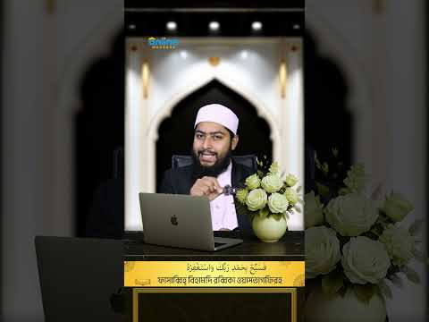 পানির মতো সহজ পদ্ধতিতে সূরা নাসর শেখা — ১০০% গ্যারান্টি (পর্ব–০৪) || Online Madrasa