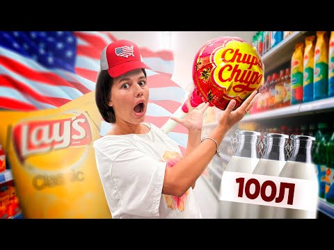 НАШЛА САМЫЕ ОГРОМНЫЕ ПРОДУКТЫ В АМЕРИКЕ🇺🇸