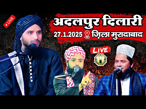 🔴Live Mufti Gulfam Raza | Molana Nazim Manzari | Tahir Raza Rampuri | अदलपुर दिलारी जिला मुरादाबाद |