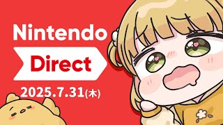 ニンダイ！同時視聴しよう！Nintendo Direct ソフトメーカーラインナップ 2025.7.31