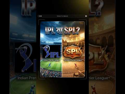 What’s the real difference between IPL and SPL?