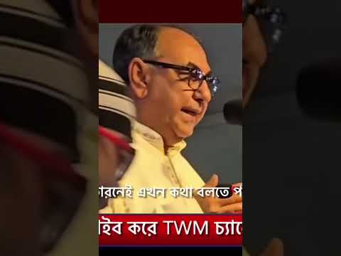 NCP কে লক্ষ্য করে বিএনপি নেতাদের বক্তব্য #shortvideo