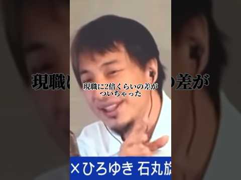 「石丸さんは若者がどれだけ頑張っても政治屋に勝てないことを証明した」【石丸伸二 切り抜き 東京都知事選 元安芸高田市長】#石丸伸二 #西村博之