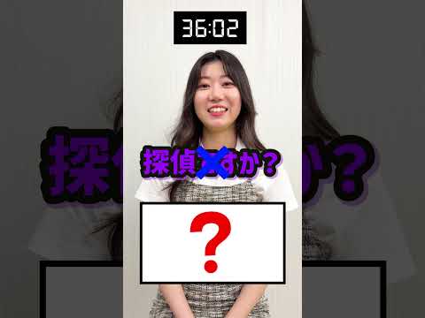 コナン特化型アキネーター #名探偵コナン