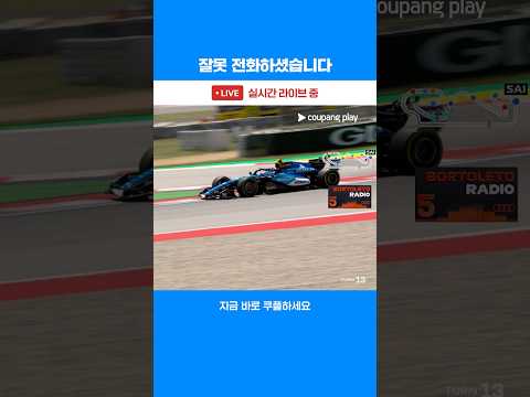 '리사'로 개명할 뻔한 '가브리엘 보톨레토'ㅣ2026 F1ㅣ바르셀로나-카탈루냐 그랑프리