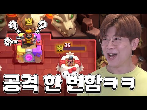 3분안에 모든게 끝나는 덱 이긴다고는 안 했습니다 클래시로얄