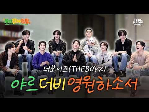 [SUB] 부활절에 냅다 “야르~더비” 외치는 <strong>더보이즈</strong>😵‍💫 | 우리진짜친함 EP.2 THE BOYZ
