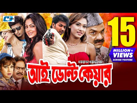 I Don't Care | আই ডোন্ট কেয়ার | Bappy | Bobby | Nipun | Misha Sawdagar | Aliraj | Bangla Movie