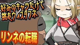 【好きなキャラで粘るダフネ】盗賊リンネを作るために書物集め【Vtuber】
