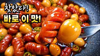 반찬투정이 없어져요! 이렇게 만든 "양념"만 넣으면, 최고의 밥도둑🥇