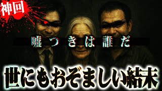 【証拠で逆転】おばさんがとあるティックトッカーから被害に...コレコレの身内が発端のなった事件のまさかの結末...
