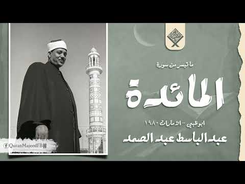 قرآن السهرة | تلاوة هادئة تاخذك لعالم من الهدوء والسكينة وراحة البال