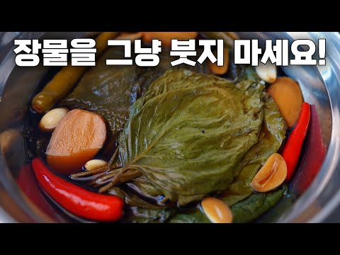 여름 깻잎 장아찌 장물을 '이때' 넣어주세요! 더욱 부드럽고 향긋한 고급스러운 맛 / 깻잎, 깻잎요리, 깻잎장아찌