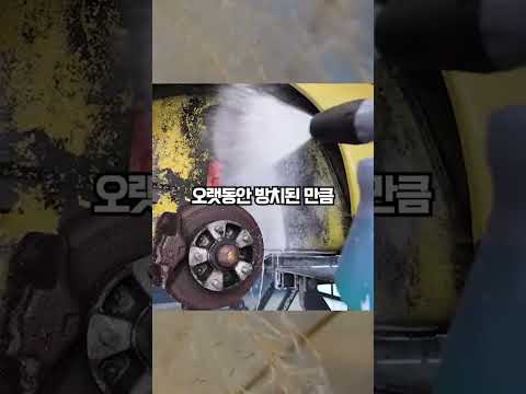 20년동안 안한 포르쉐911 세차