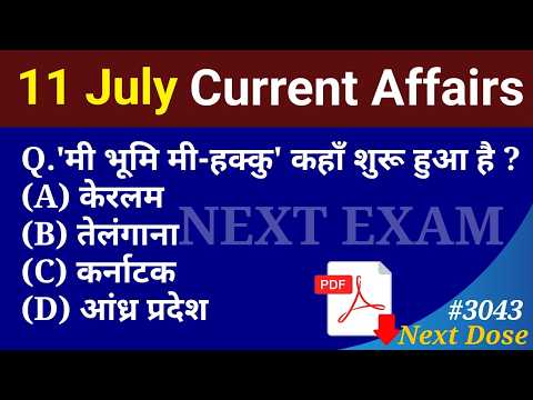 Next Dose3043 | 11 July 2026 Current Affairs | Daily Current Affairs | Current Affairs in Hindi