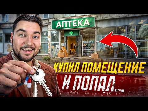 «Я исполнил детскую мечту и ЖИВУ НА АРЕНДУ» | Про бизнес и инвестиции