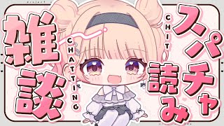 【雑談】雑談と記念配信のスパチャ読み！💗【#桃瀬にな / PROJECT NEBULA】