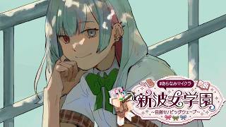 【 #あらなみマイクラ 】第６話 目を背けてた細かいものとかをいい加減やろう【にじさんじ所属 ／ 石神のぞみ】