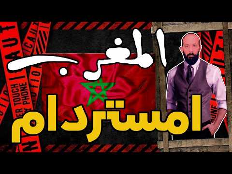 احداث أمستردام  | ما فعله المغاربة أكبر مما رأيناه  | شكرا Morocco 🇲🇦