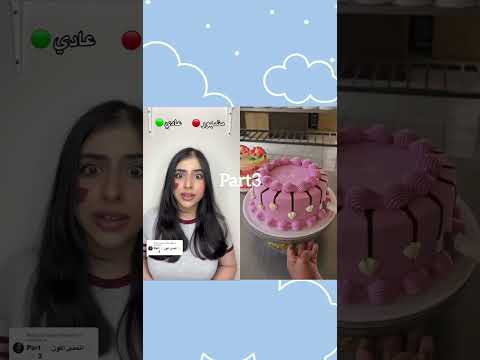 امنية الشهره 🟢🔴( الجزءالتالت)