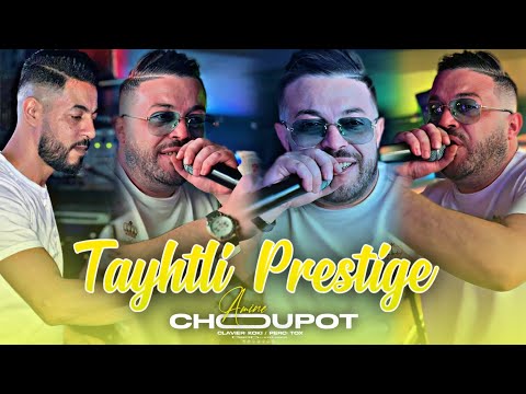 Cheb Amine Choupot - Tayhatli Prestige - تشوف الغبرة تهيج (EXCLUSIVE LIVE)©️