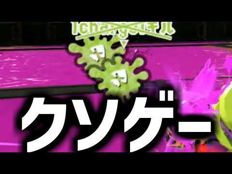 最強ペア決定戦ノックアウト集  キャンシェル修行シリーズ#20【splatoon3】【爆速ゆっくり実況】