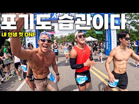 더워서 주로에서 쓰러질 뻔 했던 서울신문 하프마라톤