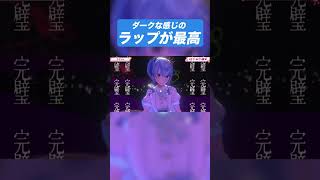 このパート、ぞくっとしました #推しの子 #yoasobi #アイドル