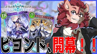 【シャドバ】リセマラじゃあああああ！！！！！【ビヨンド】