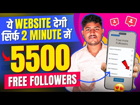 Instagram Followers kaise badaye 😍 | instagram par follower kaise badhaye | get instagram followers