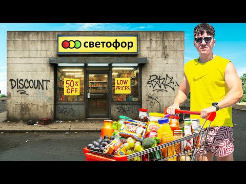 Da Li je Najjeftinija Prodavnica u Srbiji bolja od Maxi-ja?