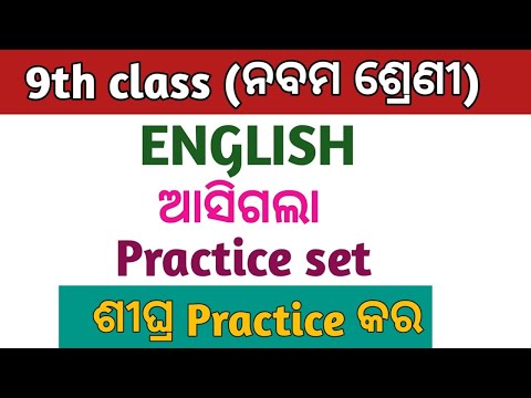 Odia important Subjective Question Class 9 / 9th class odia subjective annual exam question 2025