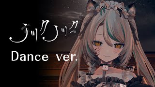 ノックノック / 雛森アンシア (dance ver.)