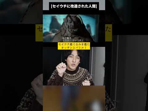 姿にビビる。セイウチに改造された男「Mrタスク」ホラー・スリラー・カルト映画【映画漫談・かいばしら】#shorts