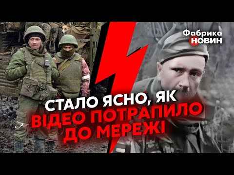 💥ВАГНЕРІВЦІ ВСІХ ЗДАЛИ! Відверте ЗІЗНАННЯ про ВІДЕО з РОЗСТРІЛОМ ПОЛОНЕНОГО. Це НЕ ВПЕРШЕ