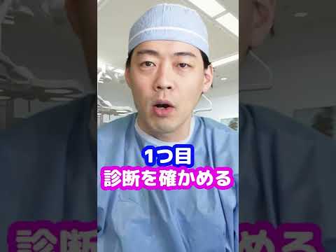 Q：手術で取り出した臓器はどうするんですか？【本物の外科医が回答】 #shorts