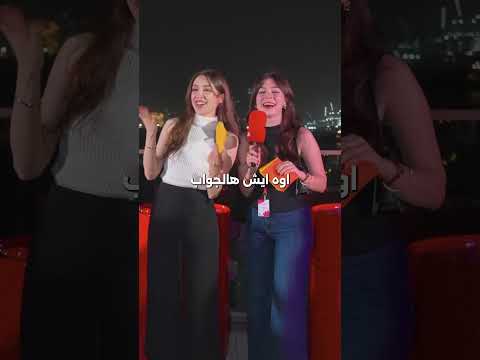 روزا لو عندك حفلة بالبيت مين بتعزمي من صناع المحتوى ؟؟ #اكسبلور #روزا #rozzah