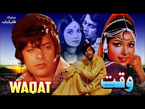WAQT (1976) - WAHEED MURAD &amp; BABRA SHARIF - OFFICIAL PAKISTANI MOVIE