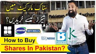 How to Trade and Invest in Stock Exchange | Buy Shares in Pakistan | Investment Idea (BUSINESS IDEA)
