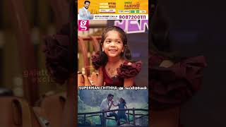 😍Lithanya Sivabalan | நான் வேணும்னா உனக்கு அம்மாவா இருக்கேன் 🥰