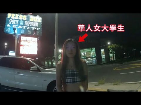 僅挪車幾秒！華人女大學生竟被控酒駕被捕！