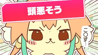 【返り討ち】オリジナルのゆるキャラに酷いことを言ってみよう