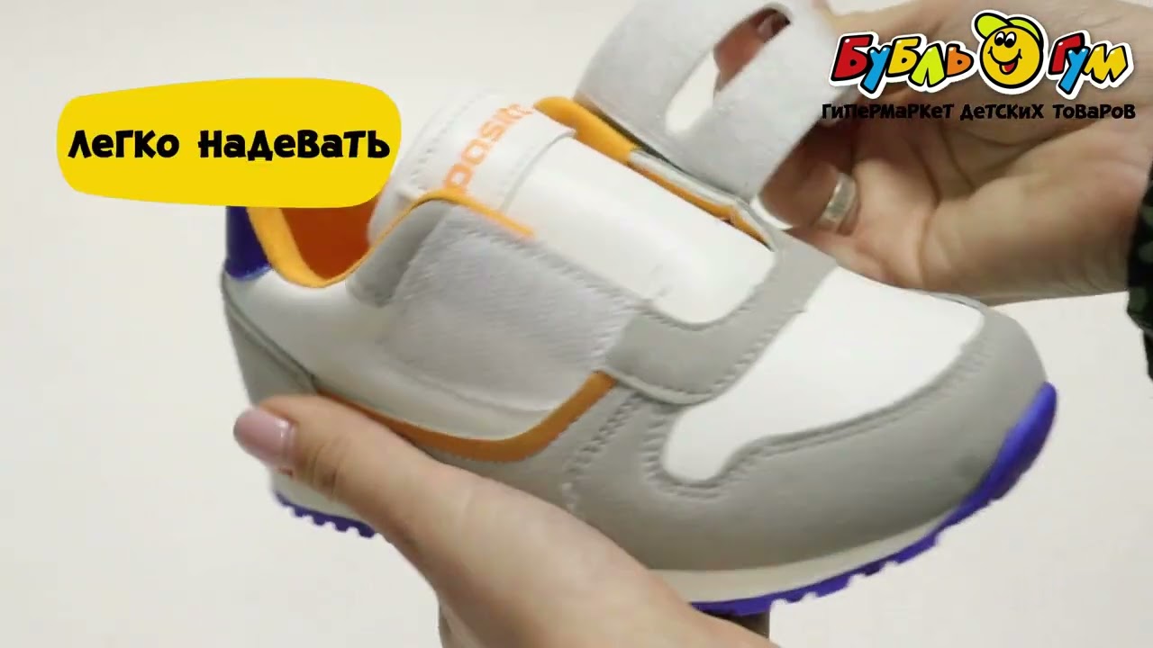 Кроссовки Pasito на липучке с оранжево-синими вставками бело-серые  - видео