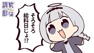 ⋆⸜ 調教部屋  ⸝⋆ ( 'ω' )【白百合リリィ / ビビドニア 】